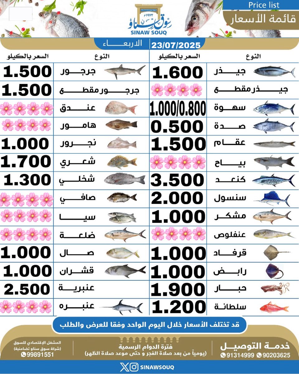 سوق سناو tweet media