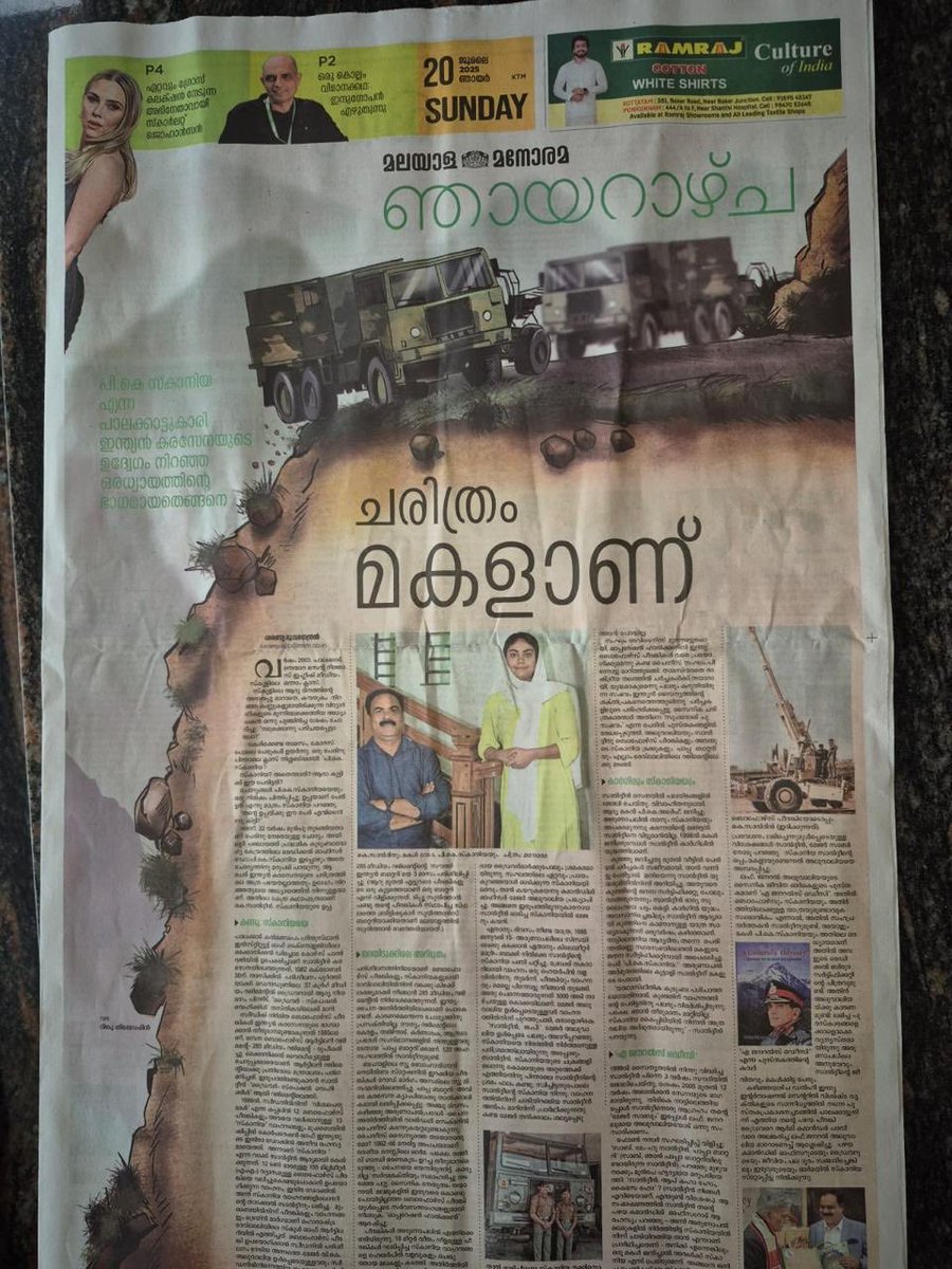 zoomshah's tweet image. Malayala Manorama, 20 Jul article, recounted by Lt Gen Ahluwalia at launch of his book ‘ A General’s Odyssey’, about how a Kerala girl now Dr PK Scania was so named. Her father, Saladin a retired soldier, managed to tow newly acquired Bofors Gun to Arunachal by a Scania tractor