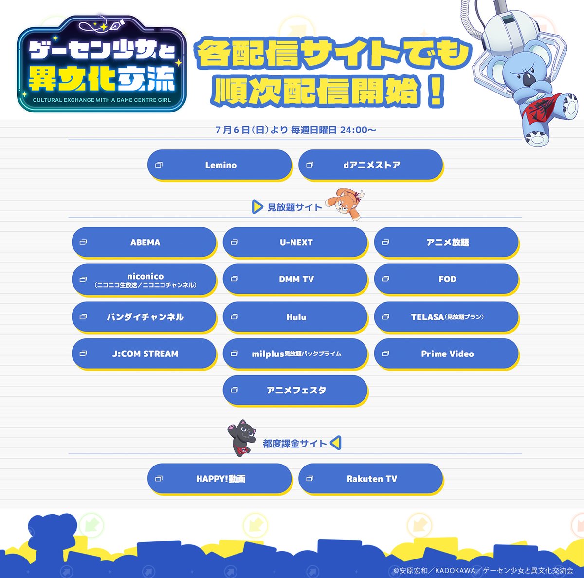 GaCenGirl_Anime's tweet image. ◢◤配信中◢◤
第3話「Where Is Your Brother?」
Lemino・dアニメストアで配信中🎮
そして各見放題サイト・都度課金サイトでも
順次配信開始しました❗
▶詳細はこちら
gacen-girl-anime.com/onair/
#ゲーセン少女