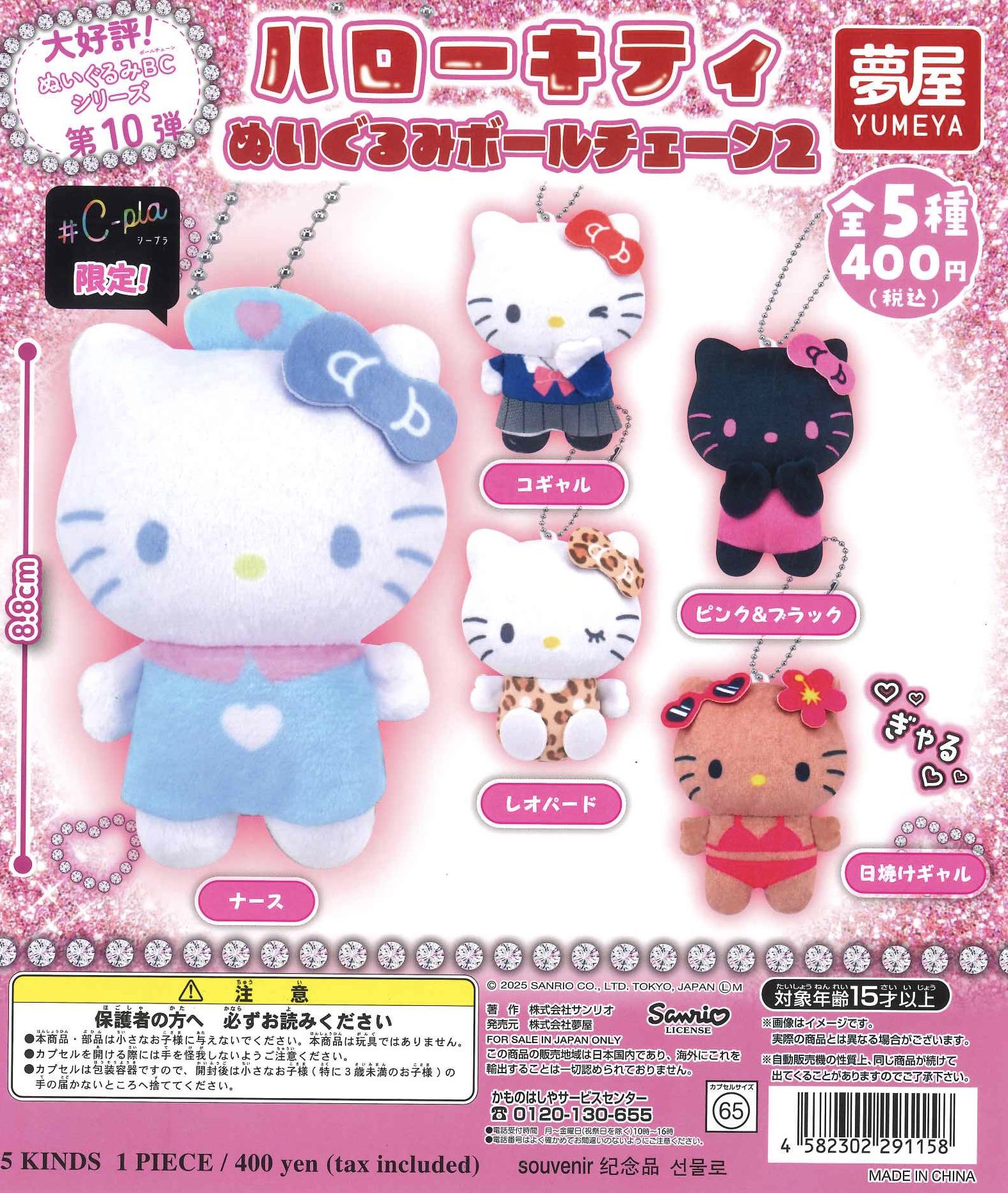 ハローキティ ボール ホワイトL×2 ピンクL×2 ピンクM×1 計5点 4030000000451_MALLDEFAULT_d000