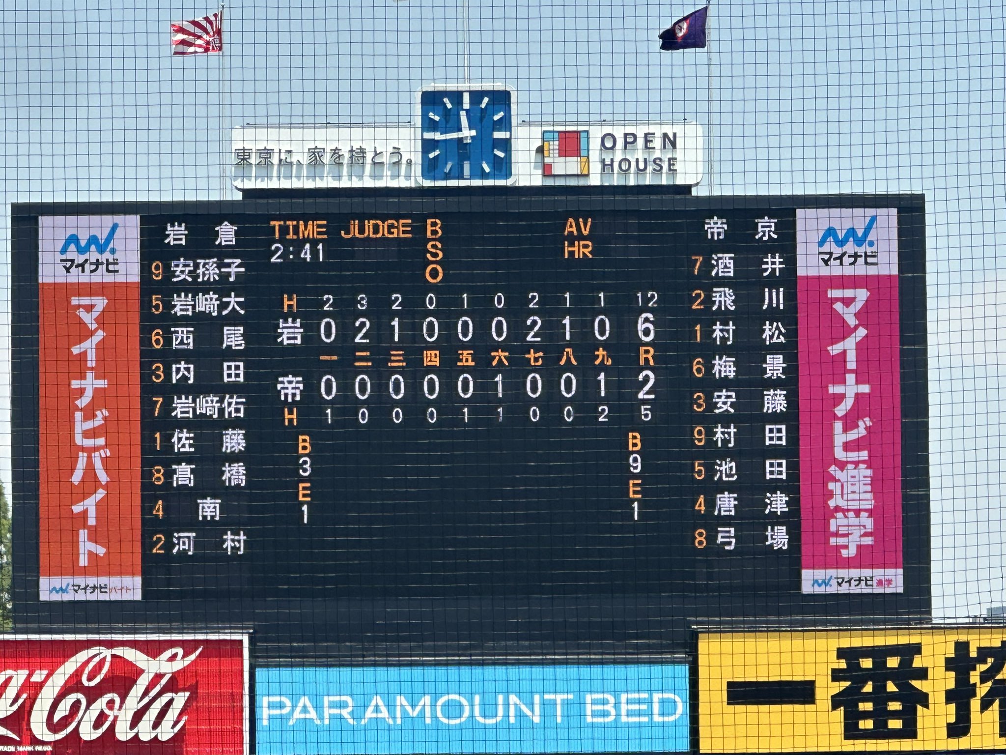 熱闘甲子園2017&2019〈2枚組〉    ※バラ売り不可 動作品・日本版・PS1専用】首都高バトル DRIFT KING 土屋圭市