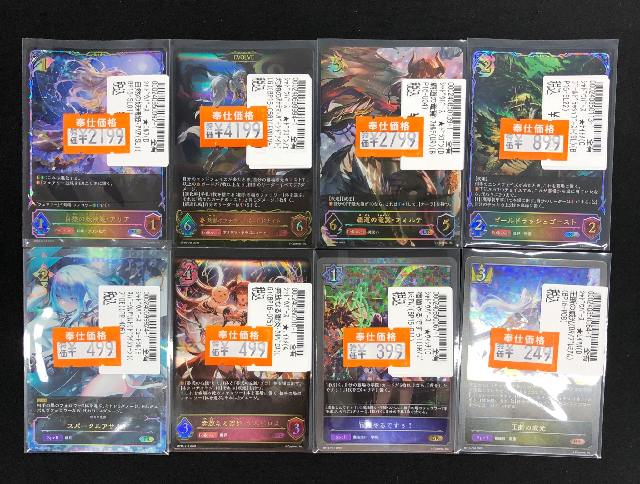 シャドウバース　マスターアカウント シャドバ(シャドウバース)のアカウントデータ、RMTの販売・買取