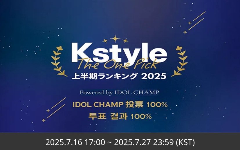 DayOneVoting_'s tweet image. #ALLDAYPROJECT is currently at #16 on Kstyle The One Pick via IDOLCHAMP!
Only the Top 10 will be featured on POP-K TOP10 Friday 📻—let’s push ADP into the TOP10!
🩷 20 rubies = 1 vote — keep voting!