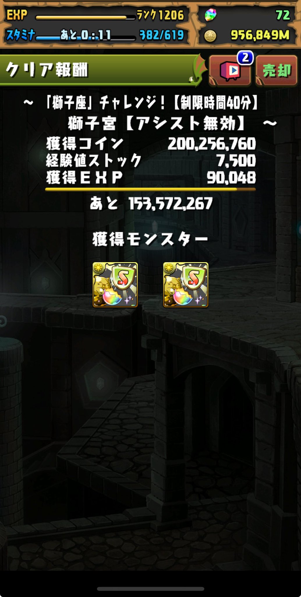 パズドラ 早いもの勝ち パズドラ】なぜ増えない？呂布をプラス297にするため強化合成を