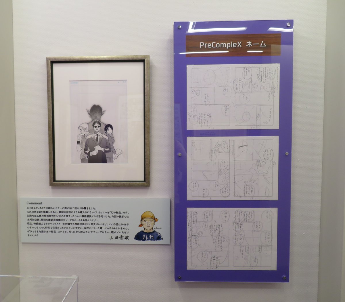 トキワ荘のヒーローたち　1986年　特別展図録 トキワ荘のヒーローたち 1986年 特別展図録 トキワ荘のヒーロー