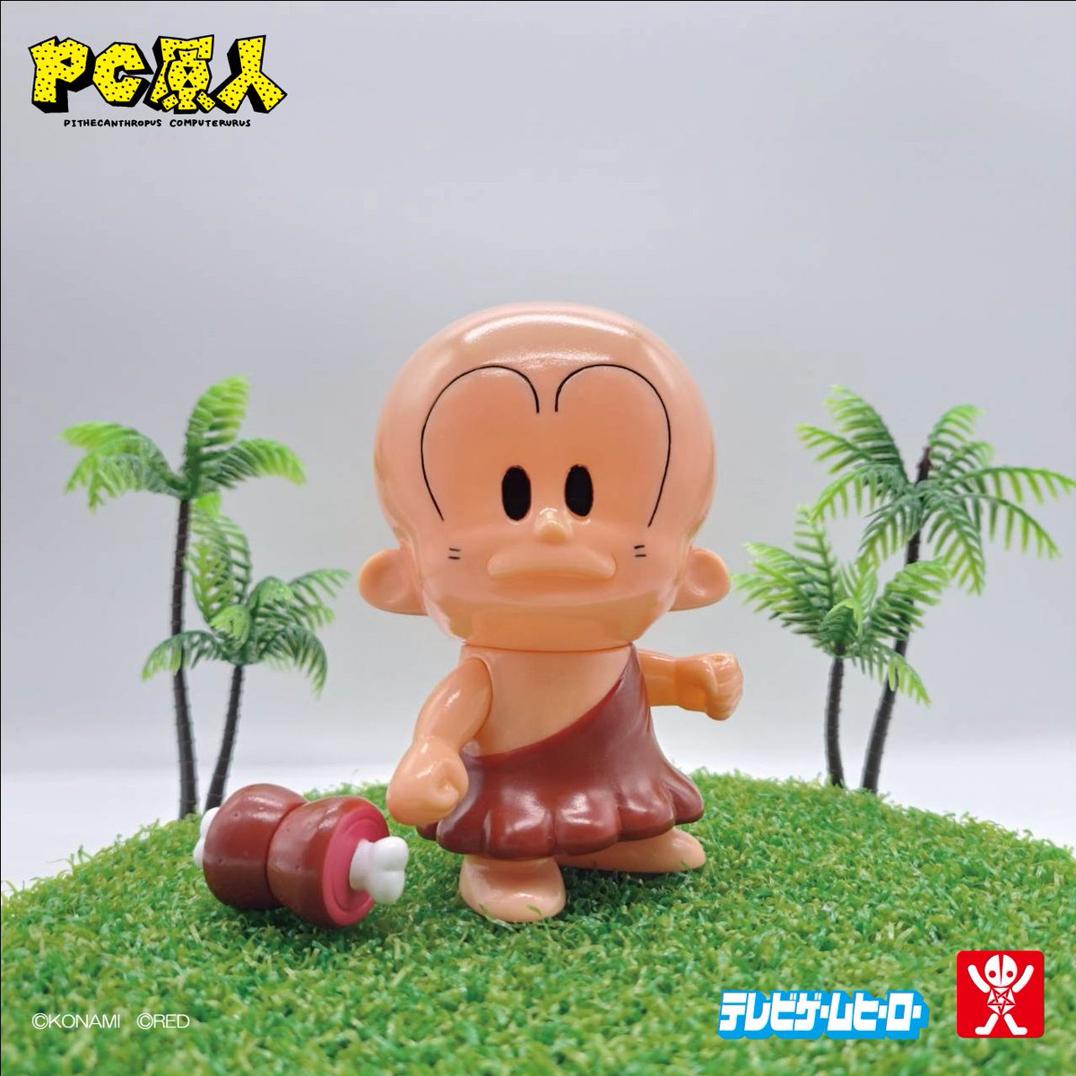 UNCUTOY's tweet image. 【WF2025夏】
当日版権品③
ドカーンッと爆発!原始パワー!🌋🍖
『PC原人』より
原人(ちっちゃい肉付き)
販売予定です
©Konami Digital Entertainment ©RED
※ディスプレイ小物は商品に含まれません
PARALYZING TOYZ
ブースNo.5-14-10
#PC原人
#wf2025s