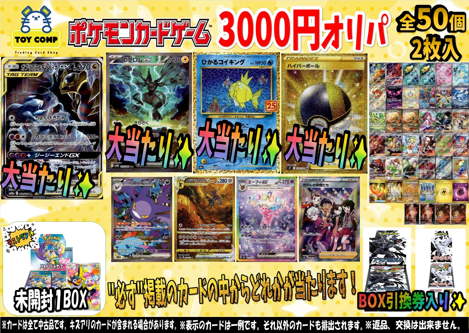トイコンプアリオ八尾店 on X: 