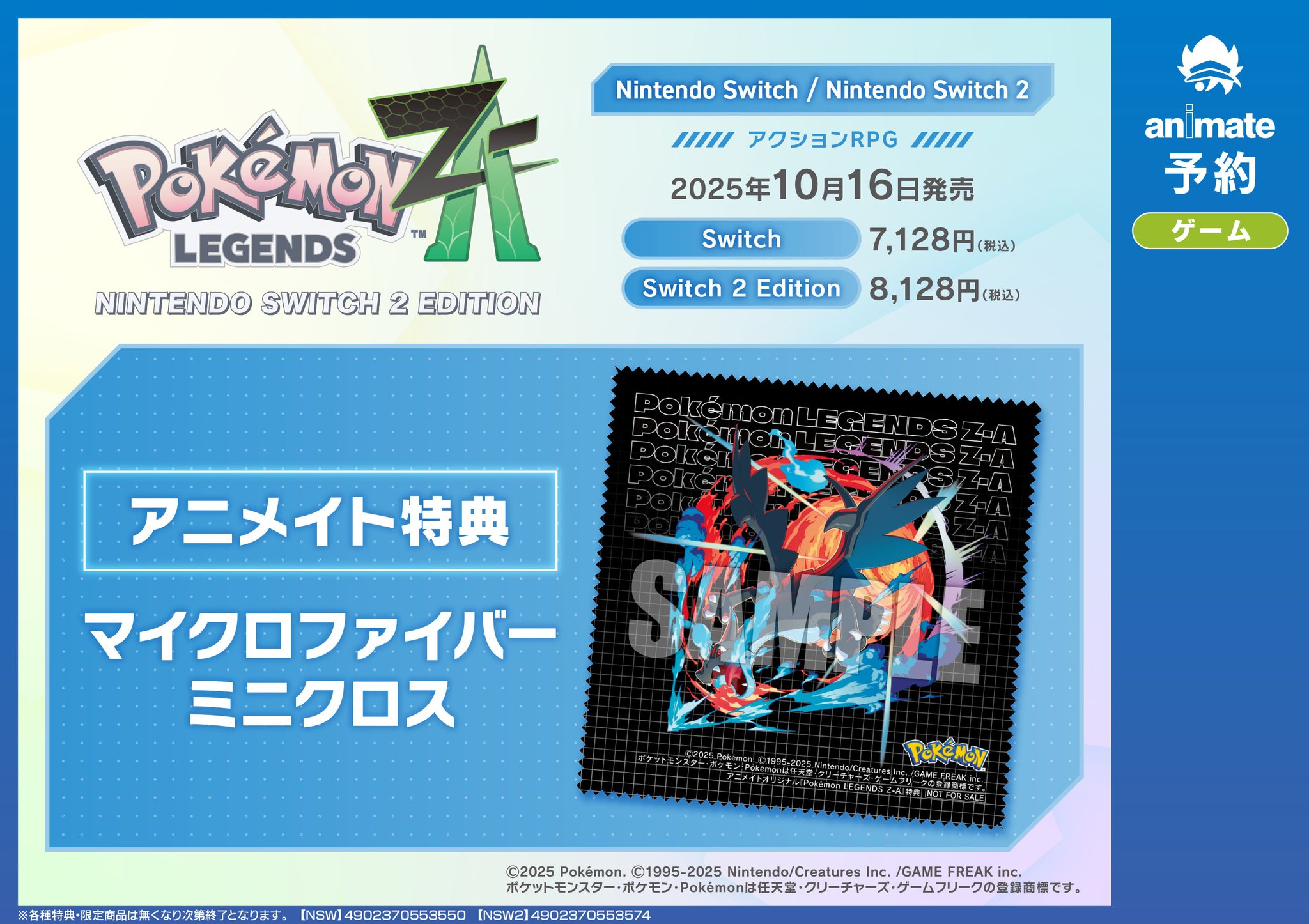ポケモン研究所　入場特典 シリアル台紙 半券　東京・愛知 ポケモン研究所 入場特典 シリアル台紙 東京・愛知