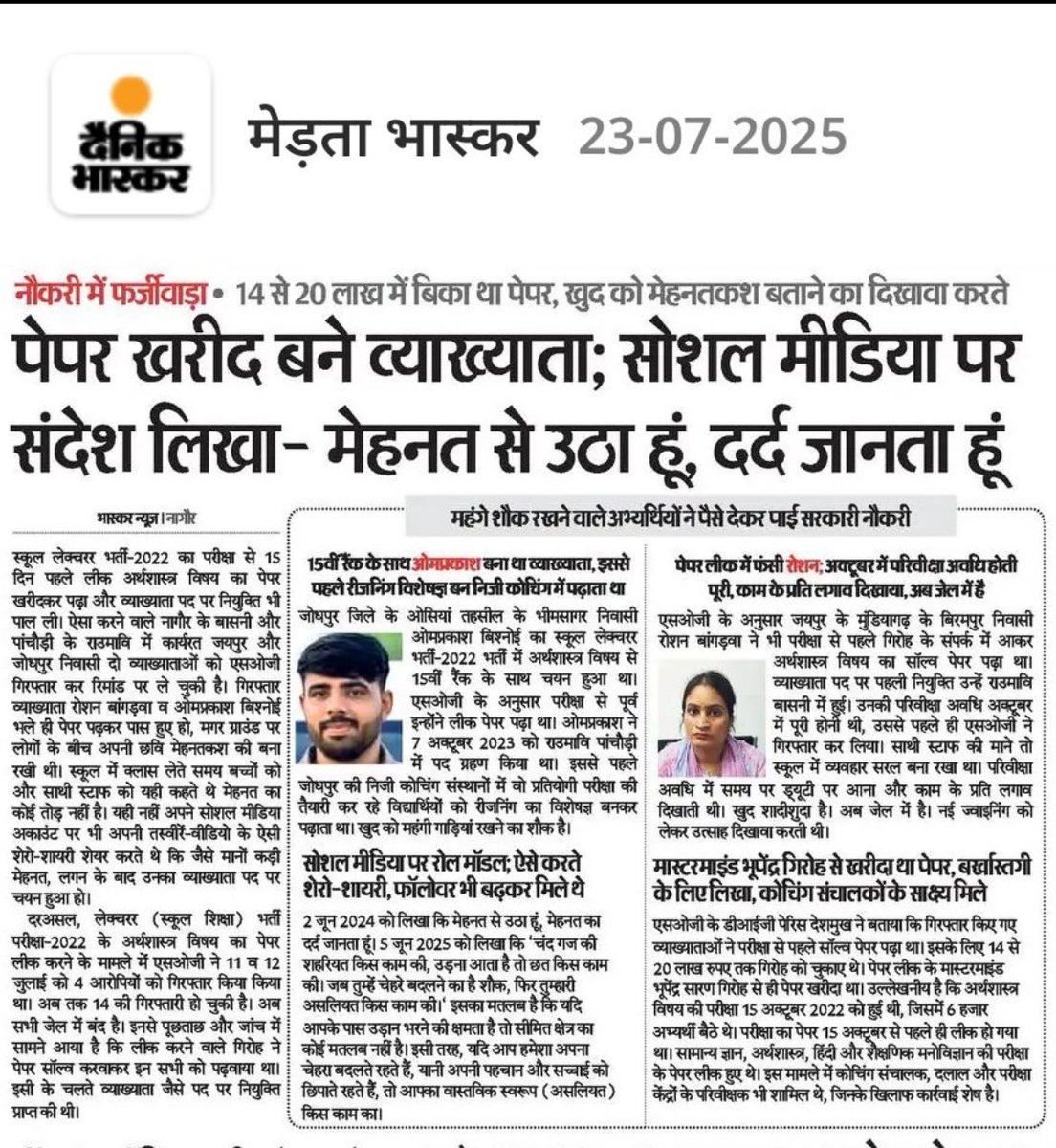 इसीलिए कहती हूँ जब तक पकड़े नहीं जाते है तब तक सभी ईमानदार ही होते है 💯✅ #पेपर_चोर