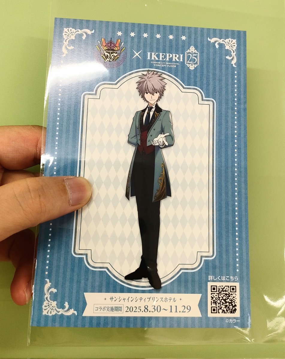 なるほどなぁ！イケプリ(池袋のプリンスホテル)の宿泊イベント用の