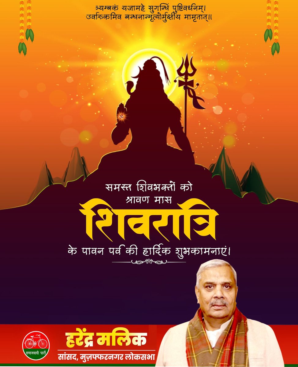 पावन श्रावण मास की शिवरात्रि के पावन अवसर पर आप सभी को हार्दिक शुभकामनाएं।
भोलेनाथ की असीम कृपा आप सभी पर बनी रहे।
आपका जीवन सुख, समृद्धि और शांति से परिपूर्ण हो।
✨ हर-हर महादेव!
🔱 ॐ नमः शिवाय 🔱