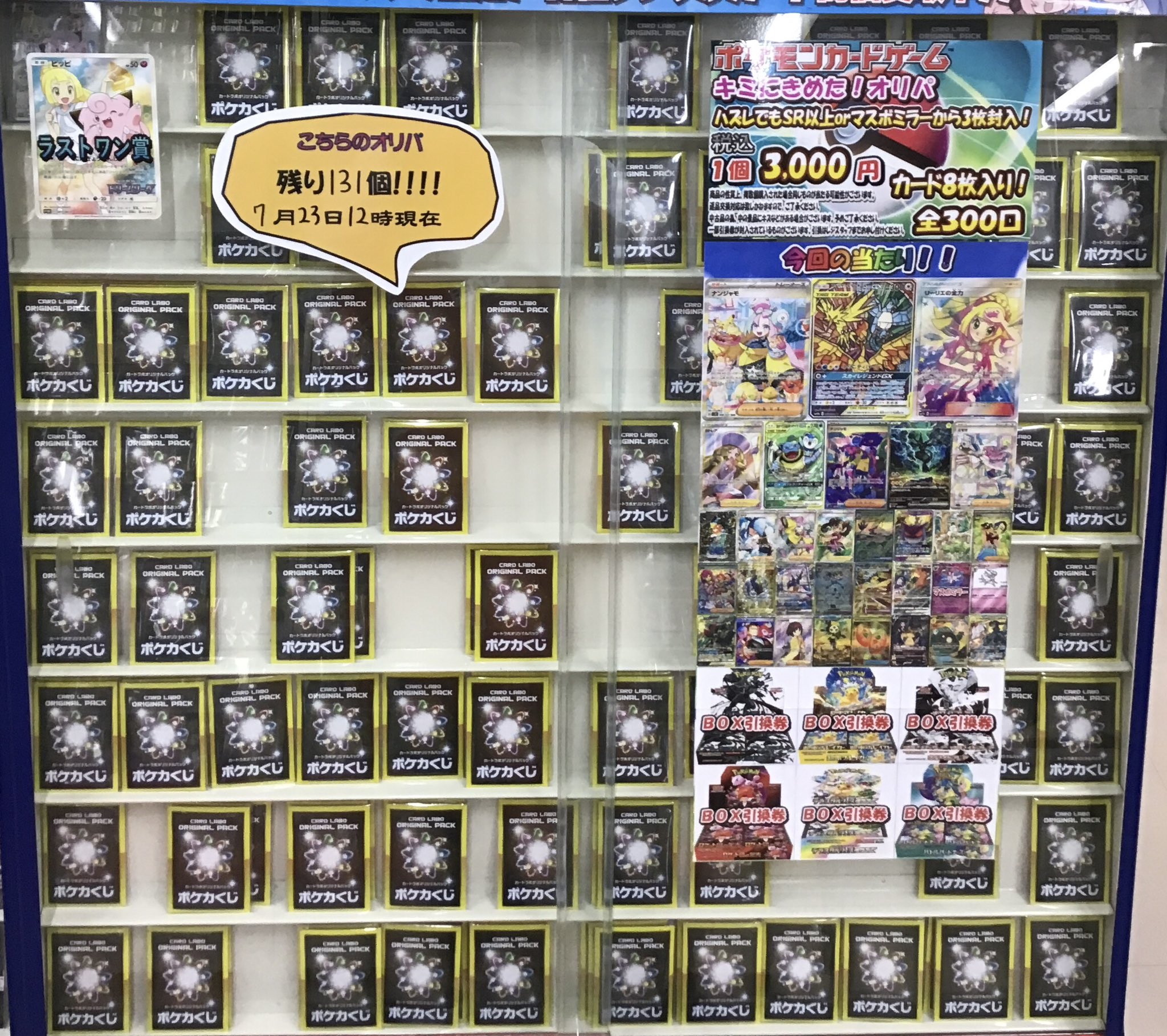 カードラボ秋葉原ラジオ会館本店(9階フロア) on X: 