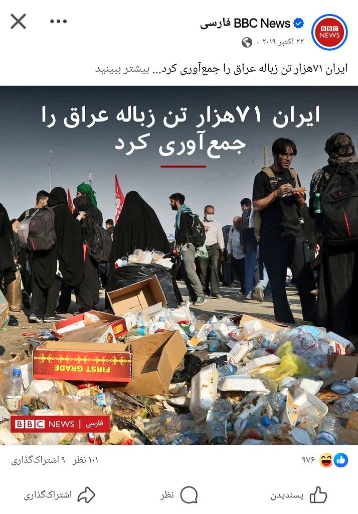 amirarianarjoma's tweet image. از جمله افتخارات نظام جمهوری اسلامی...!!!!!!!