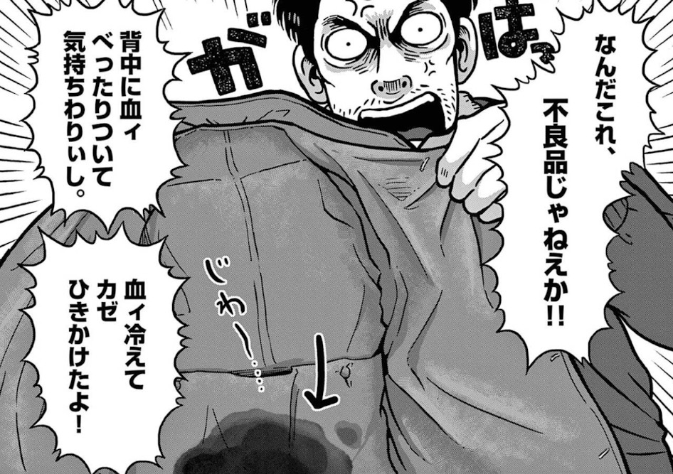 yousaiten2035's tweet image. 「なんだこれ、不良品じゃねえか!」
銃を持ち、怒鳴りながら、守ってくれる人がいる。
どんちゃん——玄田さんの盟友。照男にも、ちょっと甘い。
📘『世界の終わりの洋裁店』第1集 好評発売中
#どんちゃん #洋裁店のひと言 #世界の終わりの洋裁店