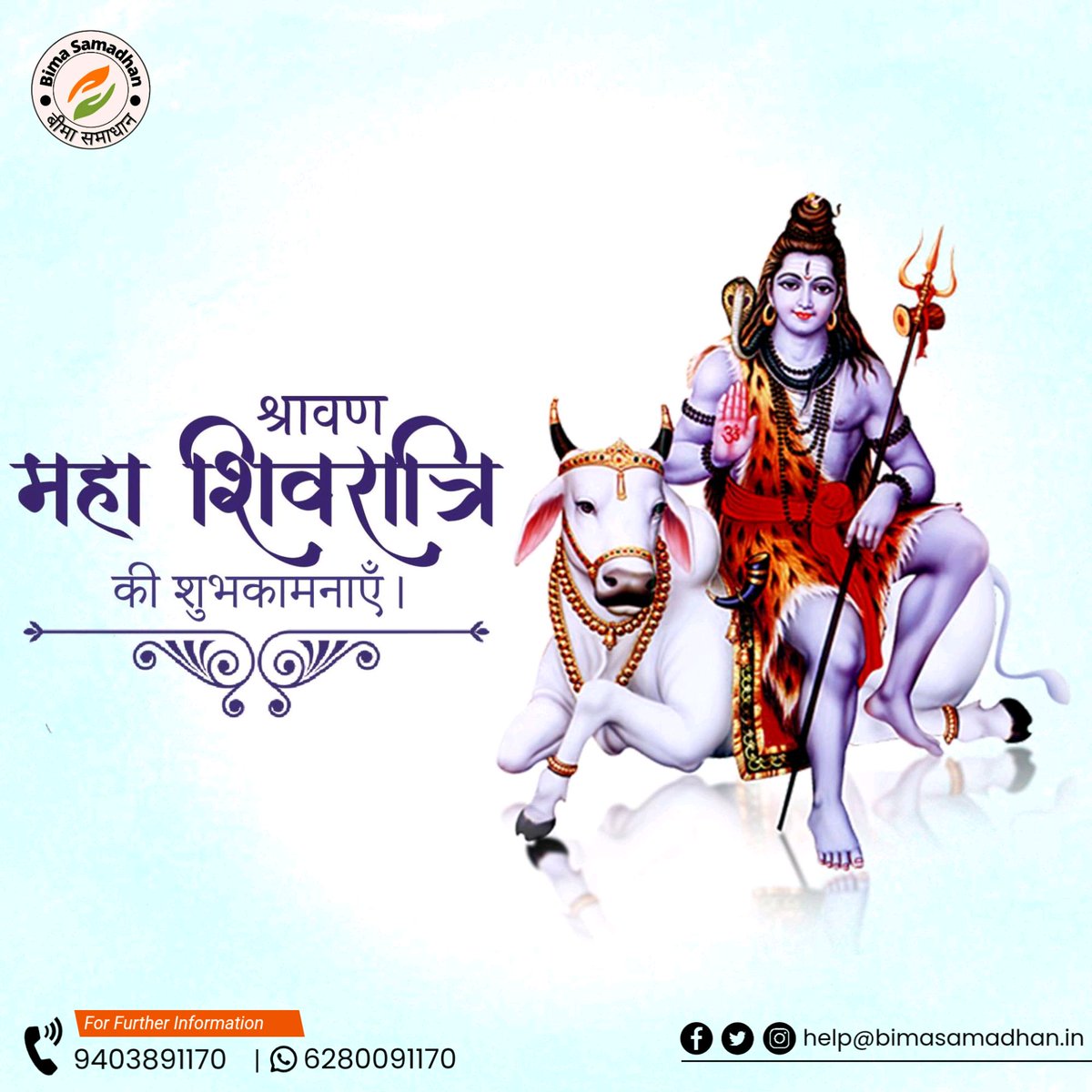 Bīmā Samādhāna 🇮🇳 (@bimasamadhana) on Twitter photo Wishing everyone a blissful and spiritual Shravan Maha Shivratri! May Lord Shiva’s blessings bring peace, prosperity, and positivity to your lives. 🕉️✨ #ShravanShivratri #HarHarMahadev Wishing everyone a blissful and spiritual Shravan Maha Shivratri! May Lord Shiva’s blessings bring peace, prosperity, and positivity to your lives. 🕉️✨ #ShravanShivratri #HarHarMahadev