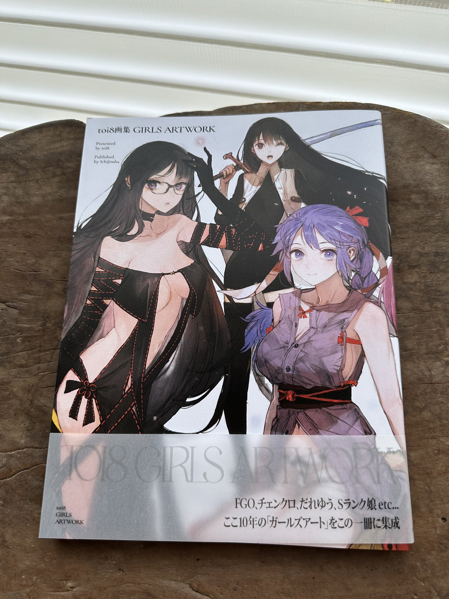かくれた佐渡の史跡 新装版 THE 新版画 版元・渡邊庄三郎の挑戦」 （美術館「えき」KYOTO