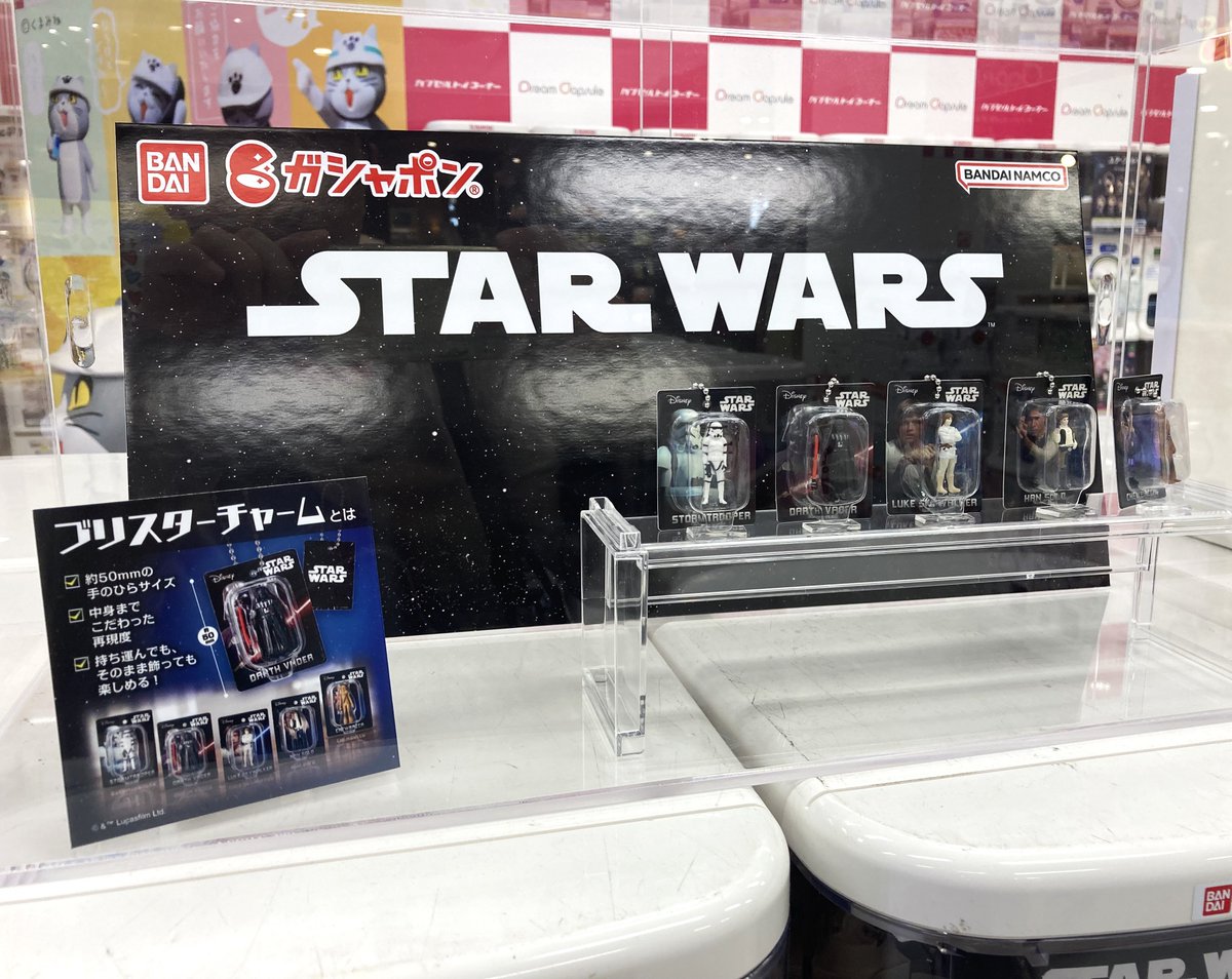blanketofLinus6's tweet image. STAR WARS ブリスター チャーム コレクション
推しのハン・ソロがいるので見つけたら回そうと思ってたけど
ソロがあまりにも作画崩壊みたいな顔で回す手が止まった…
#スターウォーズ