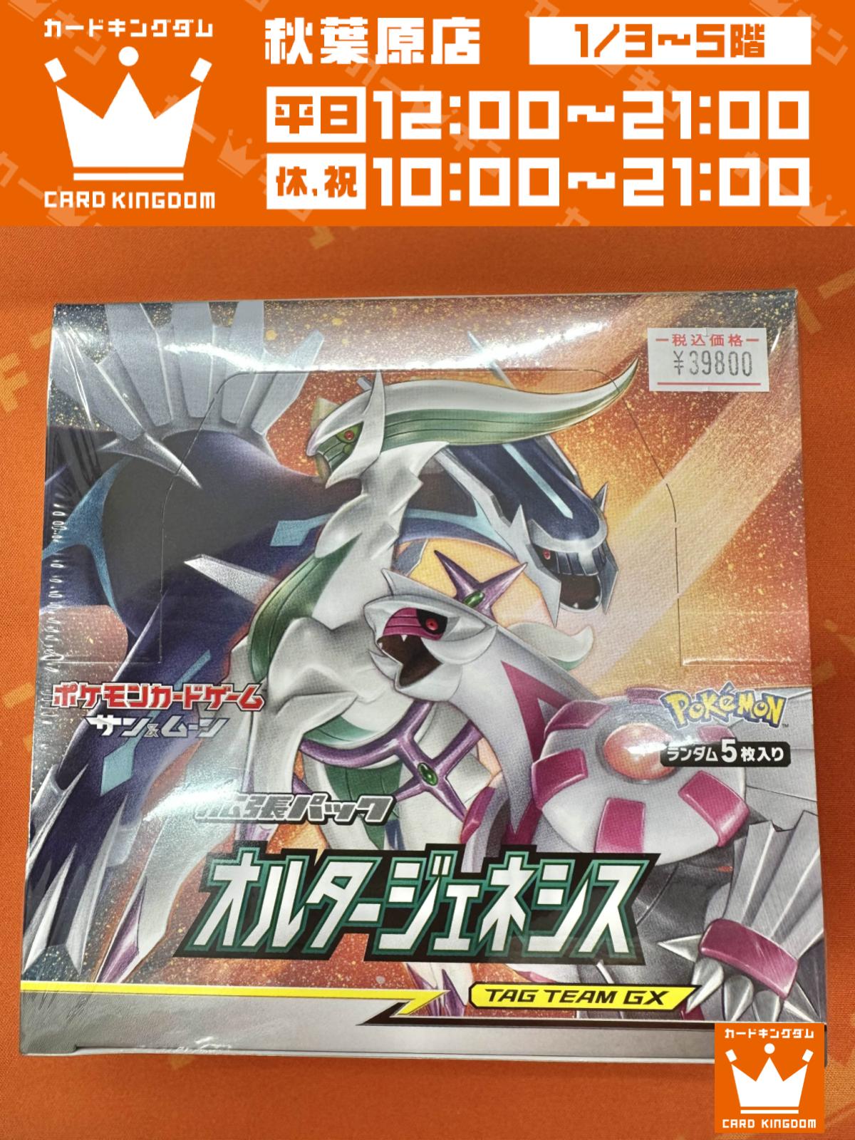 カツキング　ゾージア　ドギラゴン　計11枚 カードキングダム秋葉原店 / Card Kingdom Akihabara / カーキン