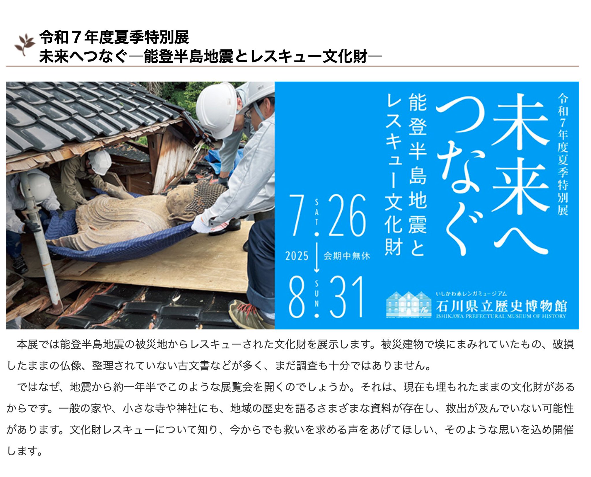 能登地震寄付　版画のジャポニスム　大型本 能登地震寄付 版画のジャポニスム 大型本