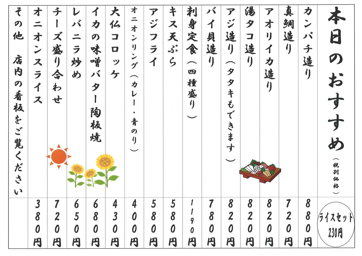 spaalps's tweet image. アルプス食堂『本日のおすすめ』はこちら!
人気の陶板焼き、本日はイカの味噌バターです。
陶板の中で、バターの香りとアツアツのイカがジュ~っとなってるのを想像するだけで…もぅ🤭
みなさま、2階アルプス食堂にお立ち寄りくださいね!
#スパアルプス #サウナ #サ活 #プス活
#サ飯 #アルプス食堂