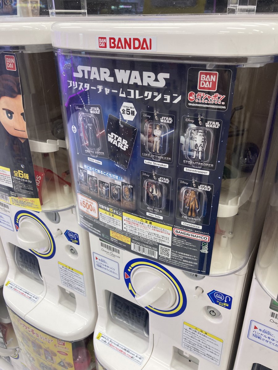 blanketofLinus6's tweet image. STAR WARS ブリスター チャーム コレクション
推しのハン・ソロがいるので見つけたら回そうと思ってたけど
ソロがあまりにも作画崩壊みたいな顔で回す手が止まった…
#スターウォーズ