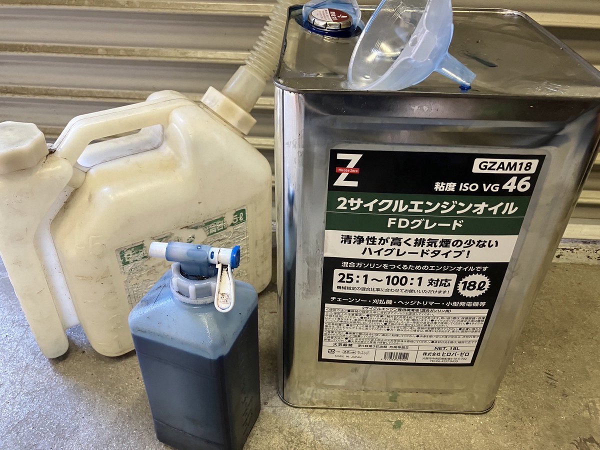 maruse_stgc's tweet image. 仕事で草刈りするなら、混合燃料は自作に限ります。約1万円の一斗缶から50:1燃料は918ℓ作れます。つまりオイル代は燃料1ℓあたり約11円です。ガソリンと合わせても170~180円/ℓ。市販の混合燃料を買うと500~600円/ℓするのでコストは約1/3です。うちは小分けして持って行っていき、現場で混ぜてます。