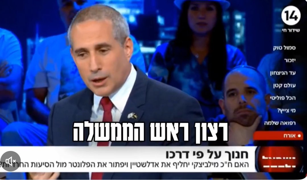 HilaieSivan's tweet image. ליו״ר ועדה בכנסת יש תפקיד חשוב. מגיעות אליו הצעות חוק שלעיתים משנות מציאות והוא צריך לקבל החלטות קשות על בסיס אנשי מקצוע ואזרחים שדיברו בדיונים. ח״כ מילביצקי אומר בגלוי- מטרתו היא למלא את רצון ראש הממשלה