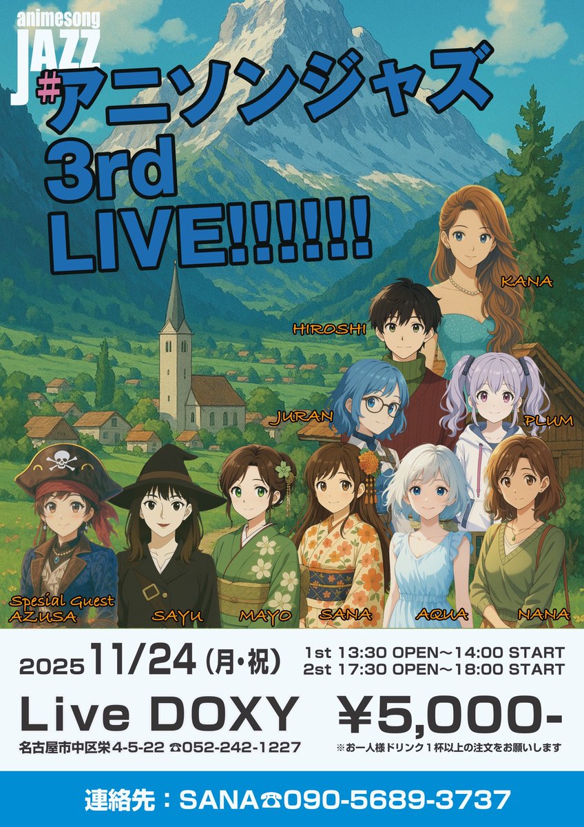 tubaki37's tweet photo. 【至急】
大変です!!!!
昨日公開した次回11/24(祝月) #アニソンジャズライブ なんですが、なんと‼️もう半分のお席が埋まってしまいました💦
心から感謝致します🩷🙏🏼
そして、ご来場を迷ってる方はお早めのご予約をお願いいたします🙇♀️🙇♀️🙇♀️
SOLD OUT間近!!
#アニソンジャズ
#3rdLIVE https://t.co/JoxXHQRy4T