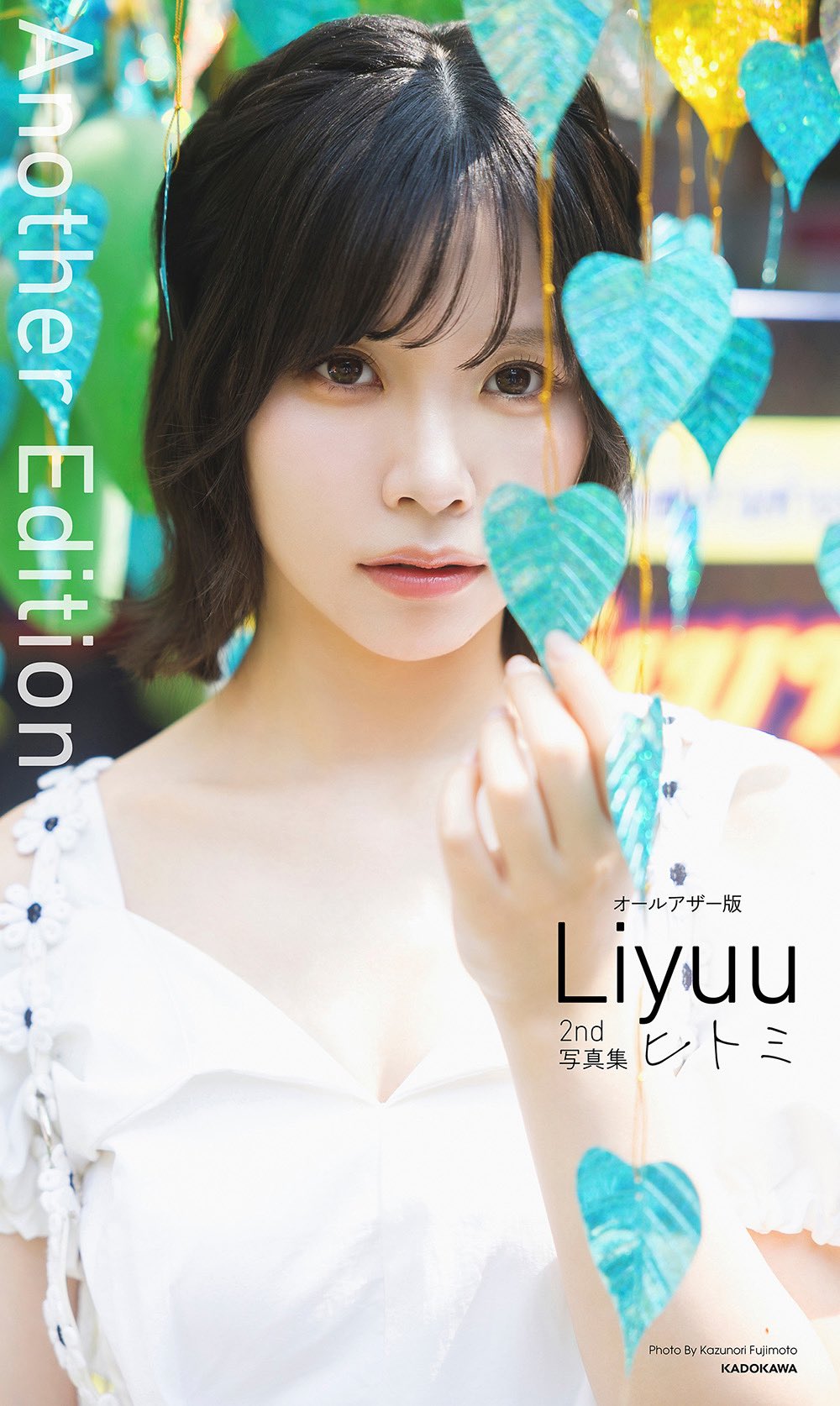 Liyuu ポスター③ Liyuu 2nd写真集 ヒトミ【公式】 on X: 