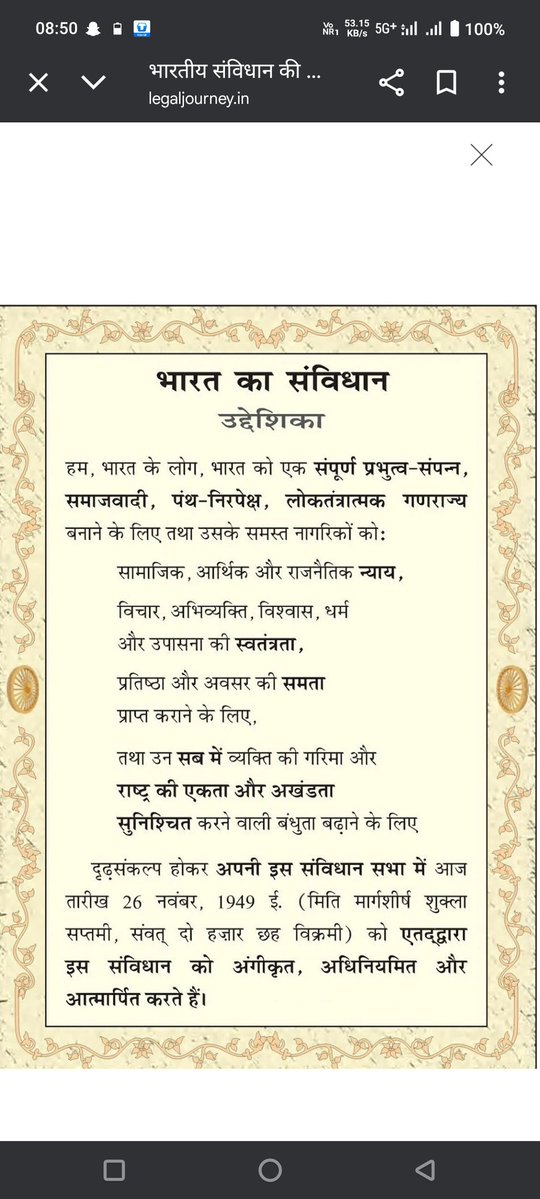 उमर ख़ालिद, ख़ालिद सैफ़ी, शरजील इमाम गुलशिफ़ा, मीरान हैदर, अथर  और कई ऐसे चेहरे जिनका जुर्म बस इतना है कि इन्होंने संविधान पढ़ा और लोकतंत्र में हिस्सेदारी मांगी।यही संविधान जब बलात्कारी को जमानत दे सकती तो इन लोगों को क्यों नहीं जमानत दी जा रही है। सिर्फ और सिर्फ मुसलामानों इसलिए