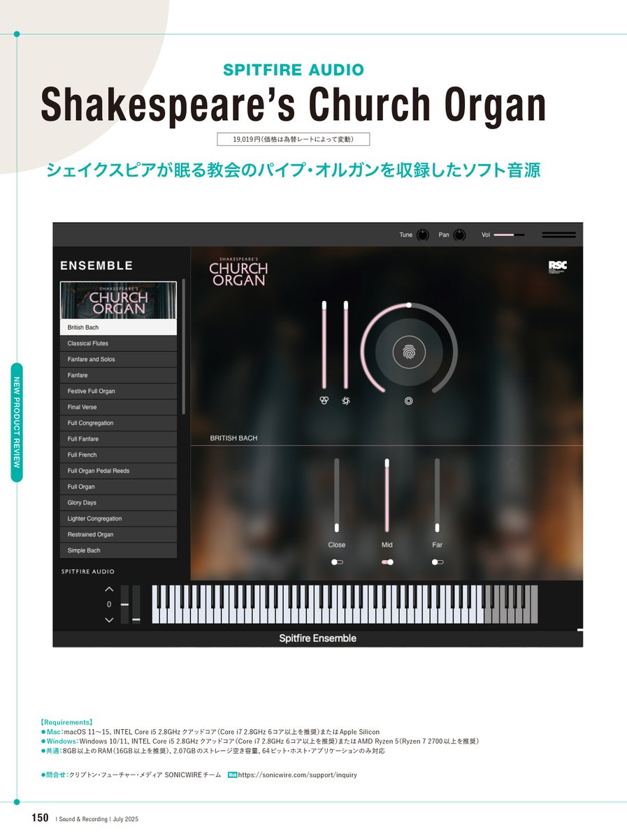snrec_jp's tweet image. 【サンレコ9月号は7/25発売】
新製品レビュー
SPITFIRE AUDIO Shakespeare’s Church Organ
〜シェイクスピアが眠る教会のパイプ・オルガンを収録したソフト音源
レビュアーは、作編曲家の穴沢弘慶。
@HironoriGutsAna
詳細&ご予約⏬
amzn.to/45AEiel