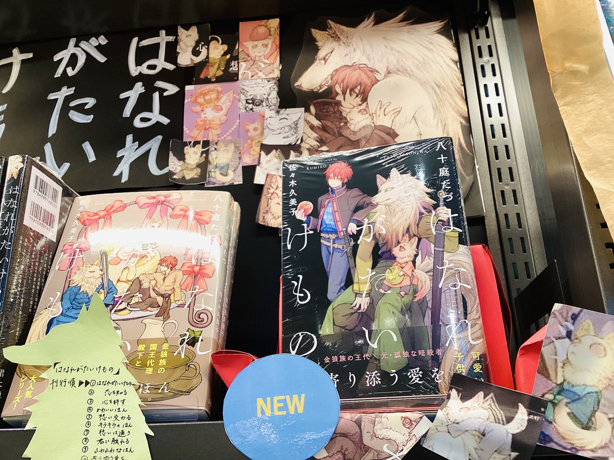 八十庭 たづ｜5/30 ドラマCD🐺7/18『はなれがたいけもの寄り添う
