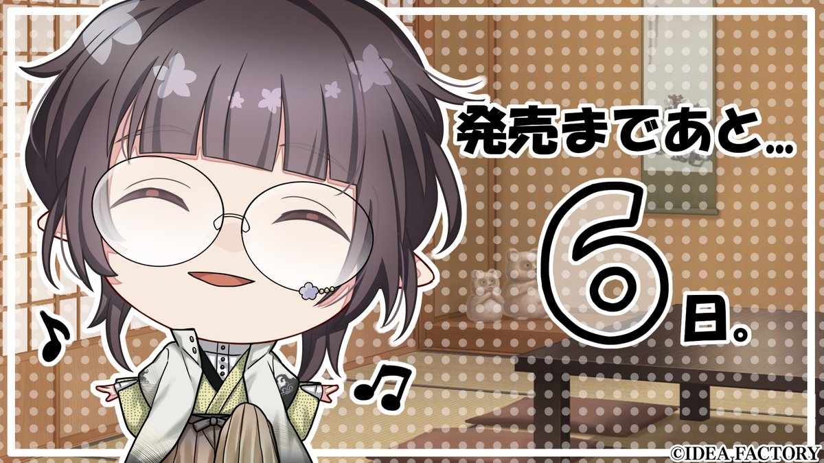 mononok_otomate's tweet image. ❀◦❀◦┄┄
#ものちぎ 発売まであと6日!
┄┄◦❀◦❀
カウントダウンボイス公開中🎙
otomate.jp/mononoke/
⋆˚✿˖°⋆˚✿˖°⋆˚✿˖°
「あと【6日】も我慢できない!
よーし、もう行っちゃおう!
お母さん、お父さん、出かけてくるね~」
#オトメイト #もののけ契