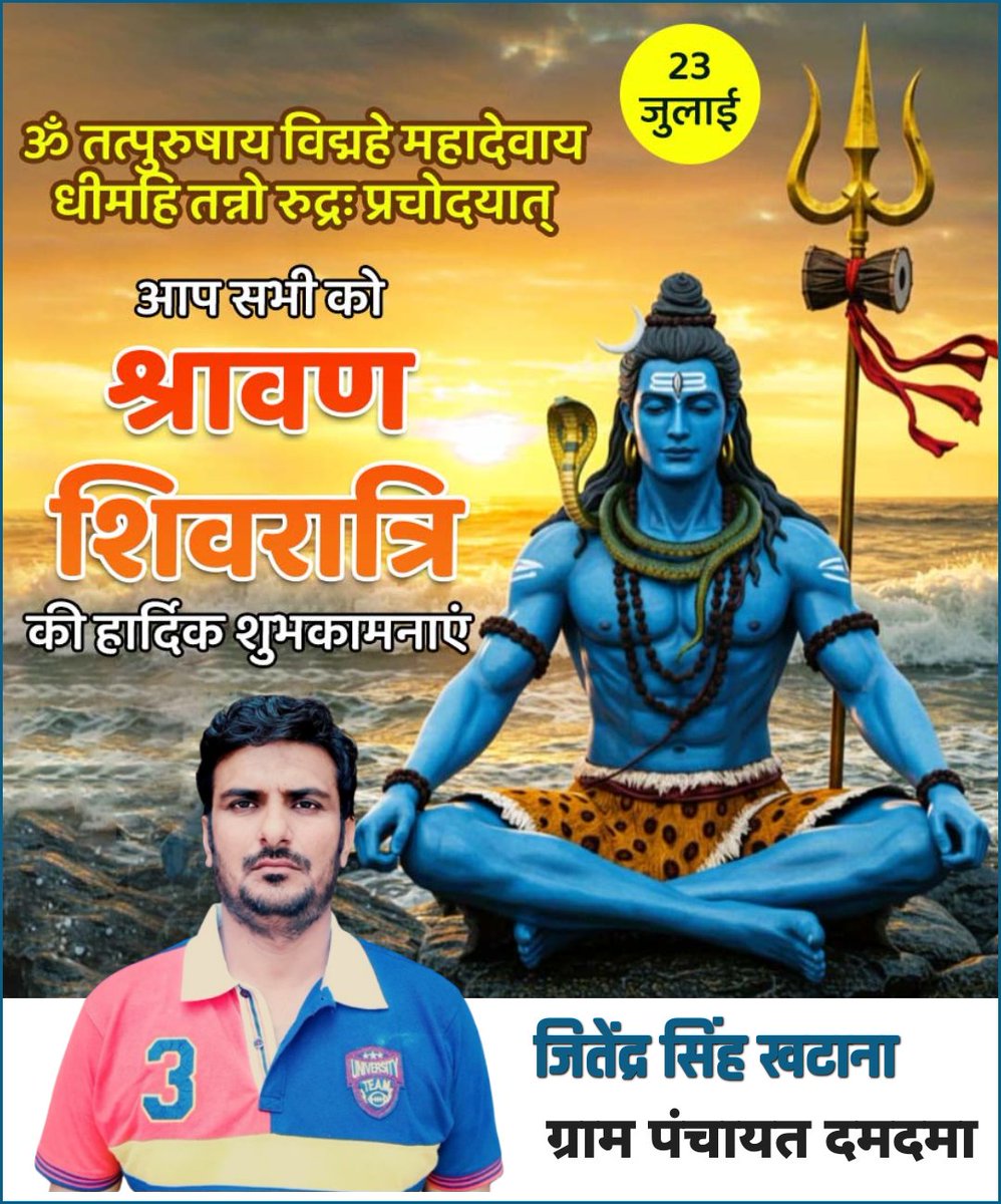 JITENDER KHATANA (@jitender001377) on Twitter photo आप सभी देशवासियों को पवित्र श्रावण मास की शिवरात्रि की हार्दिक शुभकामनाएं 💐🙏🏻🌺
<a href="/shyoraj_khatana/">Shyoraj Khatana</a> <a href="/PSKhatanainc/">Pehalwan Satbir Khatana</a> <a href="/Ch_Rohit_Gujjar/"> ᴿᴼᴴᴵᵀᴼ ᴬᴹᴮᴬᵂᴬᵀ</a> <a href="/AnantramTanwar/">Anantram Tanwar</a> <a href="/gurjar_army0007/">जय त्रिलोक भारती बाबा</a> <a href="/manjeet_gurjar1/">Manjeet khatana</a> <a href="/advkhatana22/">Adv. Naresh Khatana</a> <a href="/SarpanchKhatana/">Vijay Sarpanch Damdama</a> <a href="/PoonamLohiaAap/">Poonam Lohia</a> <a href="/Neerajbansal31/">Neeraj Gurjar</a> <a href="/tejpaltanwarmla/">Tejpal Tanwar</a> <a href="/TanwarSahab_/">तंवर साहब</a> आप सभी देशवासियों को पवित्र श्रावण मास की शिवरात्रि की हार्दिक शुभकामनाएं 💐🙏🏻🌺
<a href="/shyoraj_khatana/">Shyoraj Khatana</a> <a href="/PSKhatanainc/">Pehalwan Satbir Khatana</a> <a href="/Ch_Rohit_Gujjar/"> ᴿᴼᴴᴵᵀᴼ ᴬᴹᴮᴬᵂᴬᵀ</a> <a href="/AnantramTanwar/">Anantram Tanwar</a> <a href="/gurjar_army0007/">जय त्रिलोक भारती बाबा</a> <a href="/manjeet_gurjar1/">Manjeet khatana</a> <a href="/advkhatana22/">Adv. Naresh Khatana</a> <a href="/SarpanchKhatana/">Vijay Sarpanch Damdama</a> <a href="/PoonamLohiaAap/">Poonam Lohia</a> <a href="/Neerajbansal31/">Neeraj Gurjar</a> <a href="/tejpaltanwarmla/">Tejpal Tanwar</a> <a href="/TanwarSahab_/">तंवर साहब</a>