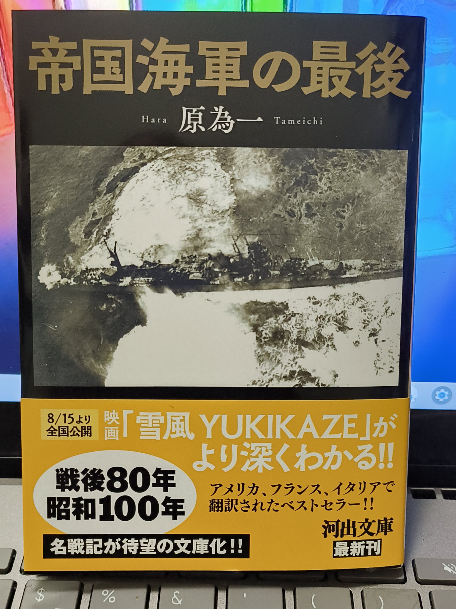 図上戦術 FUJI 2012-2015 抜粋 機関誌 土師(はじ) on X: 