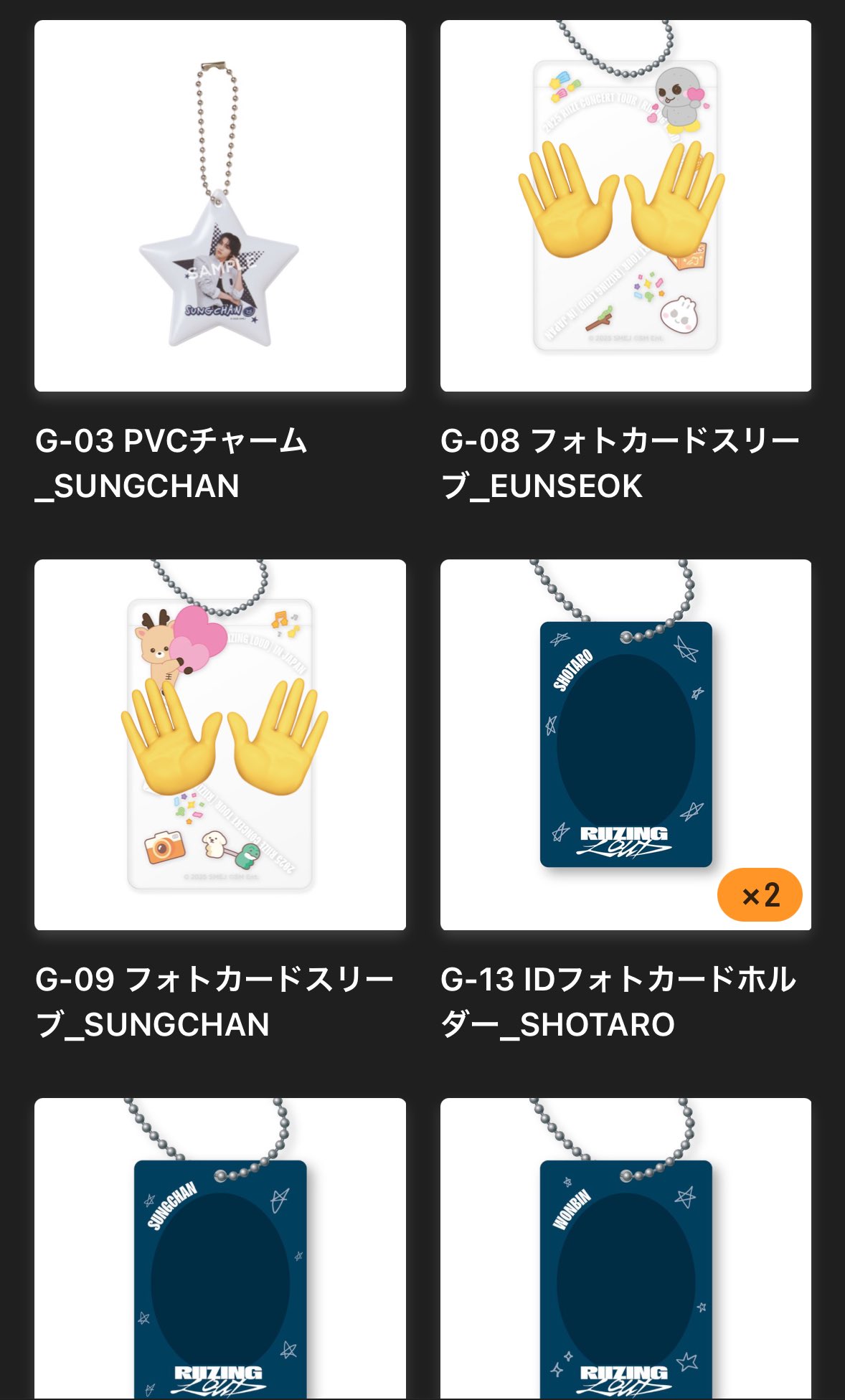 ラバーキーホルダー　ショウタロウ　ウンソク　ソンチャン　ウォンビン　ソヒアントン 新品未開封】 RIIZE ツアーグッズ ラバーキーホルダー