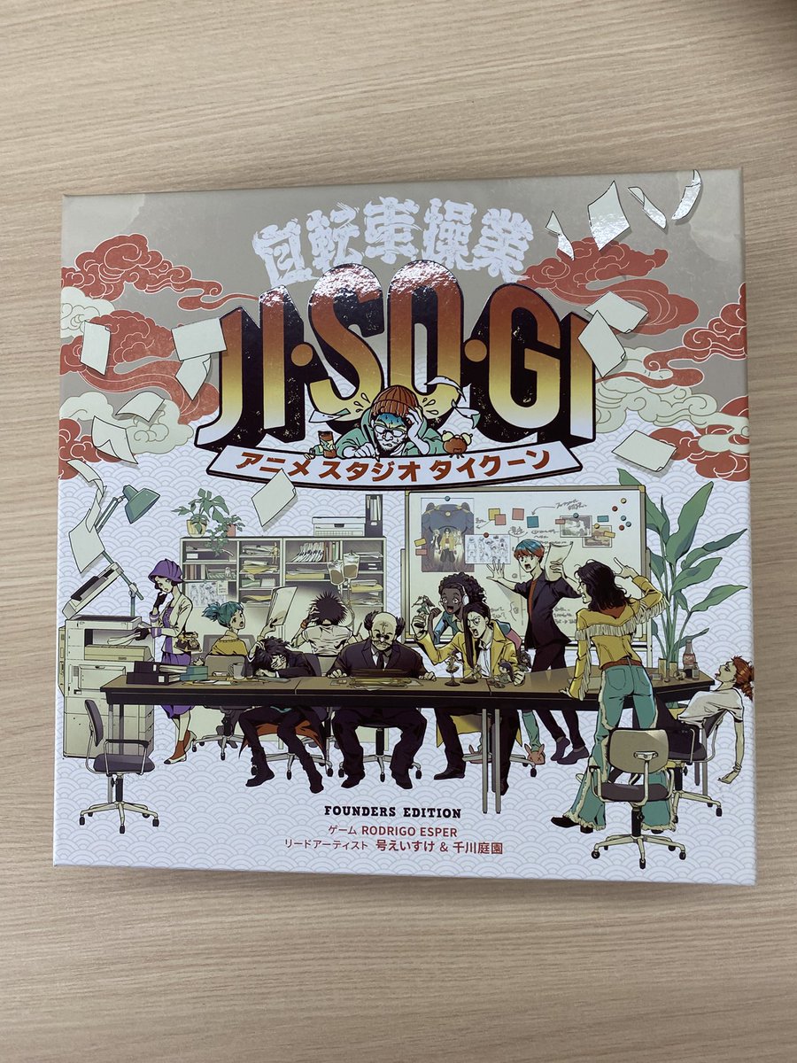 hexingames's tweet image. 今日ご紹介致しますボードゲームはアニメスタジオタイクーンです。
アニメスタジオの社長になり、厳しい予算管理とトレンドを掴み、情熱ある才能あふれる人材を採用し、アニメを制作するゲームです。
ん?これは?と思える実際の物語や、苦悩、キャラクターの個性を参考につくられたゲームです。😄