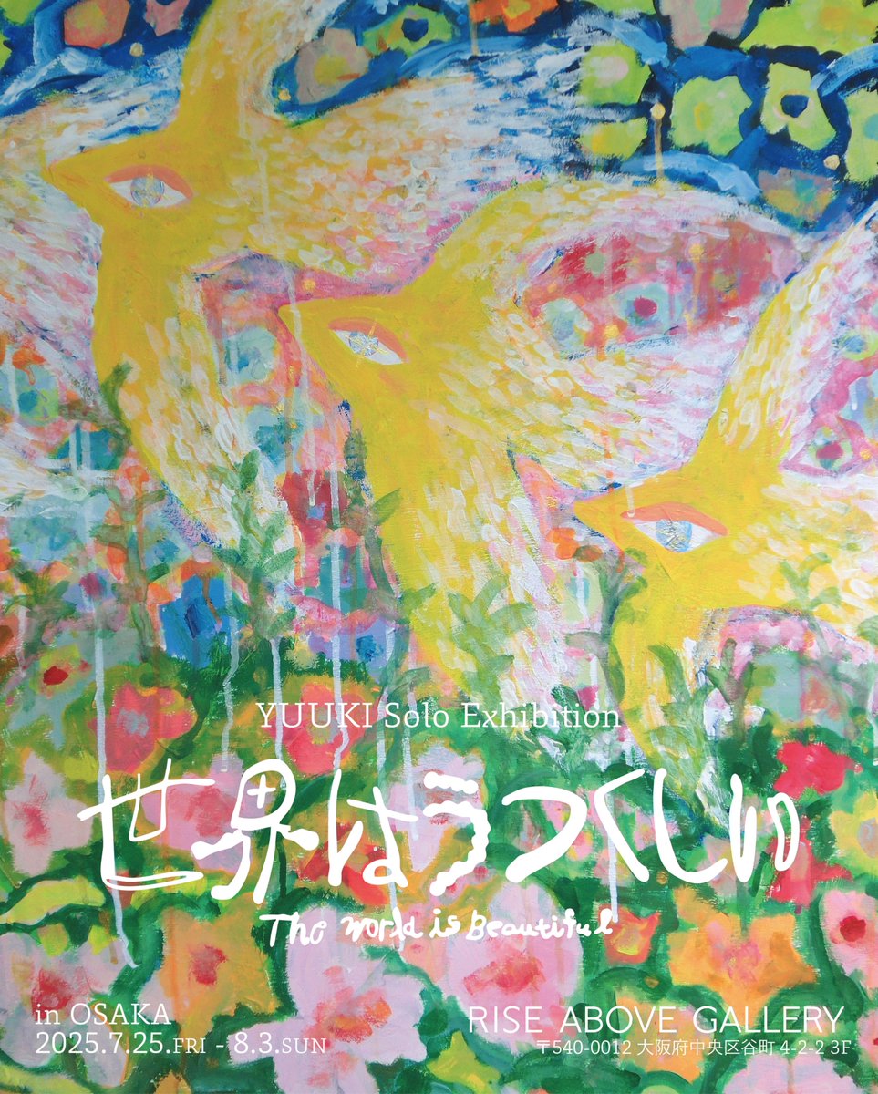 marzel_jp's tweet image. CHAIの元ベーシスト、YUUKIの個展『世界はうつくしい』|RISE ABOVE GALLERYで7月25日からスタート!
詳しくは👉marzel.jp/topics/2025072…
#世界はうつくしい #絵画 #詩 #CHAI
#谷4 #RISEABOVEGALLERY #HenrysPIZZA
#marzel #マーゼル