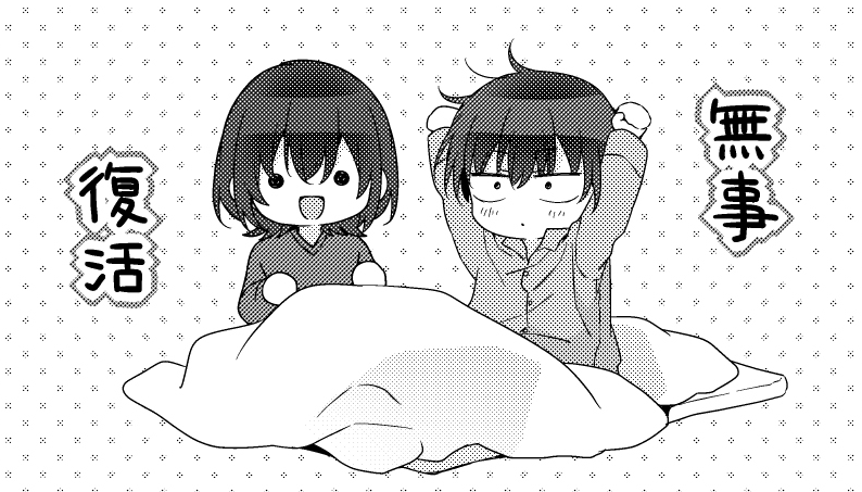 onorin_info's tweet image. 【最新話更新】
『#クラスで2番目に可愛い女の子と友だちになった』
原作:たかた先生
カドコミ:comic-walker.com/detail/KC_0041…
ニコニコ静画:manga.nicovideo.jp/comic/59139
第34話①が更新されました!よろしくお願いします!
#クラにか