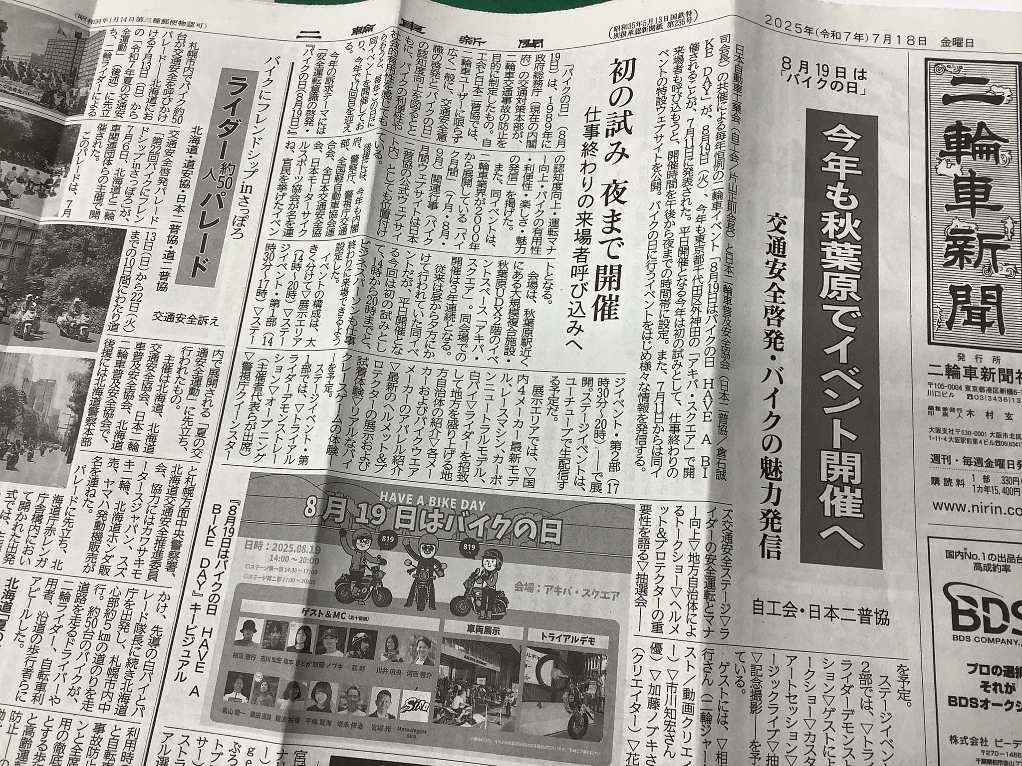 新聞紙 中日新聞社 辻町北工場様 合紙レス化と同時に版ズレ効果も得られ