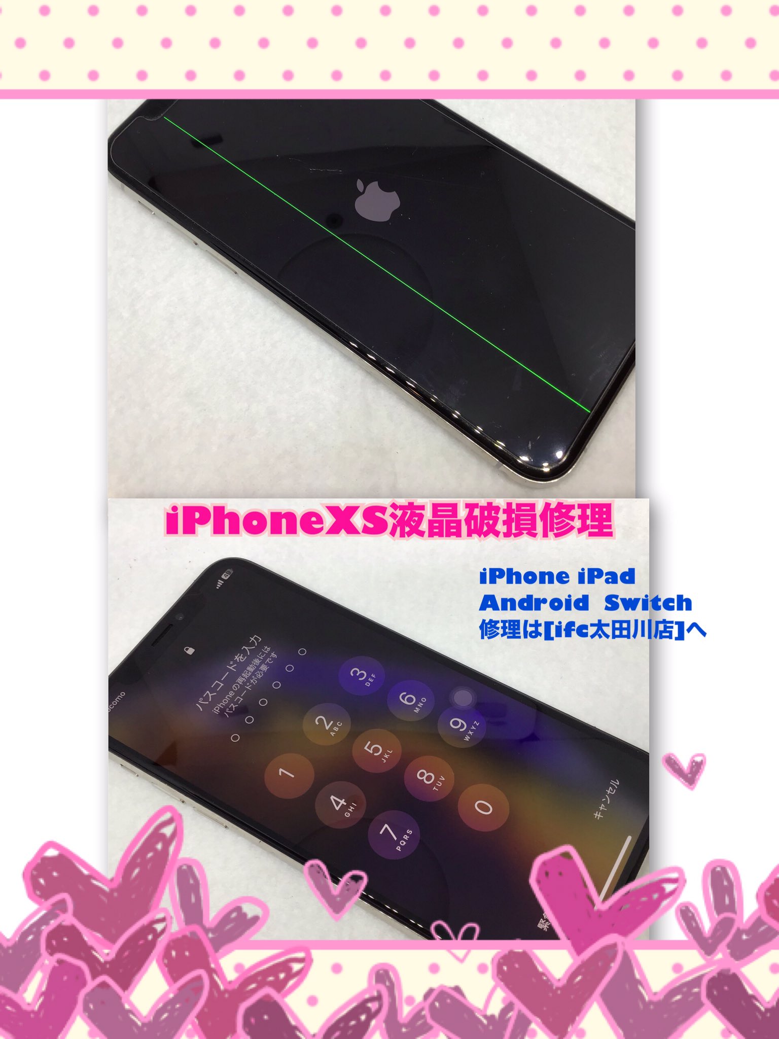iPhone 本体 (破損あり) iphone修理 ifc太田川店📱🔧 on X: 