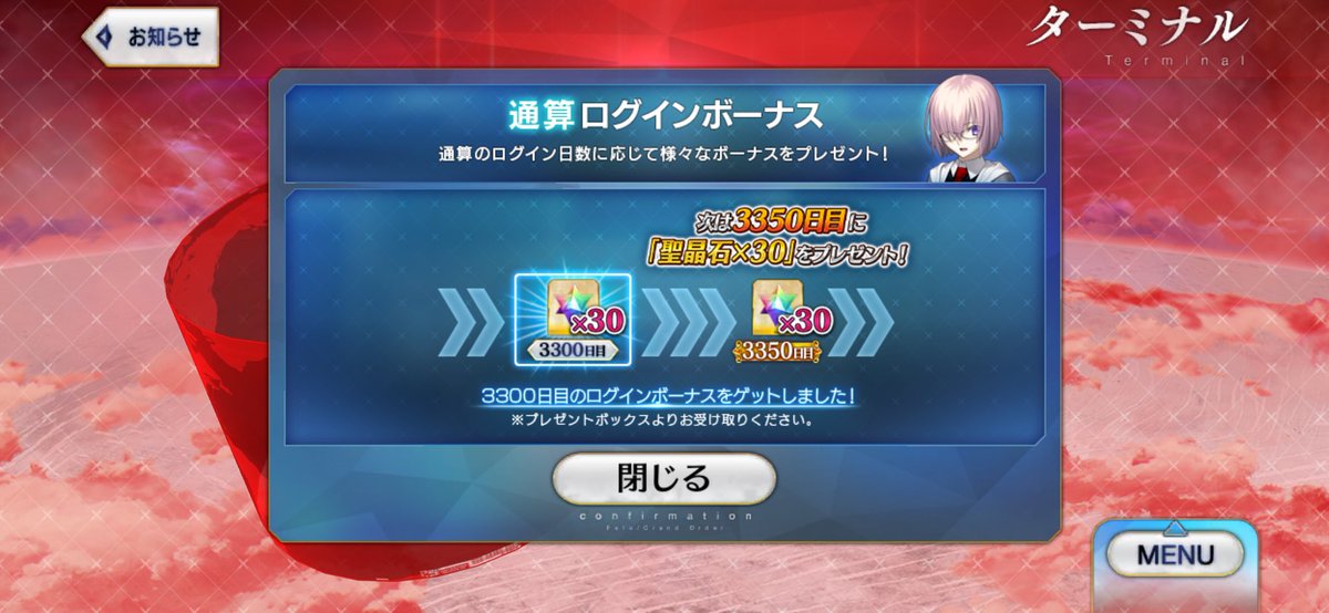 Barasyi_fgo's tweet image. FGOを始めてから本日で3300日目となりました！
٩(๑❛ᴗ❛๑)۶✨❄️🌈👍✨
10周年直前という石GETはナイスタイミング！
皆さん、今後も引き続きよろしくお願いします✨🙇
