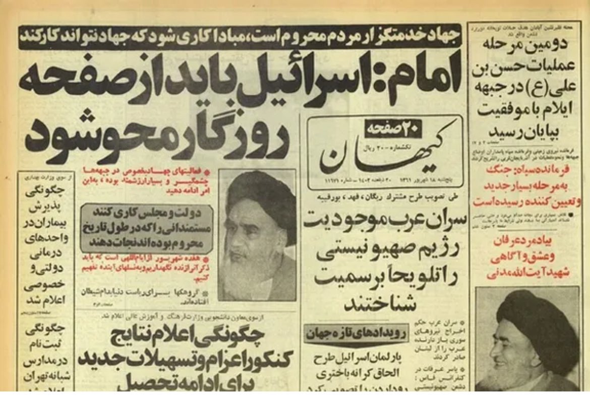 arefyaqubi's tweet image. عباس عراقچی: هیچوقت سیاست ما حذف اسرائیل از نقشه جهان نبوده است