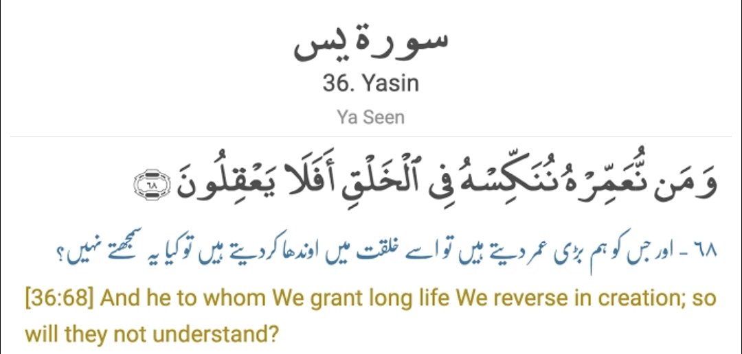 یہ مسلم حقیقت ہے انسان نے آخر کمزور ہو ہی جانا ہے !
اچھی خوراک و ادویات بھی اس پروسس کو روک نہیں سکتی ورنہ تمام معالجین و اشرافیہ ہمیشہ جوان رہتے۔
البتہ اچھی خوراک، اچھے ورک آوٹ، بر وقت سونا اٹھنا سے بڑھاپے کے اثرات کو سست ضرور کیا جاسکتا ہے۔