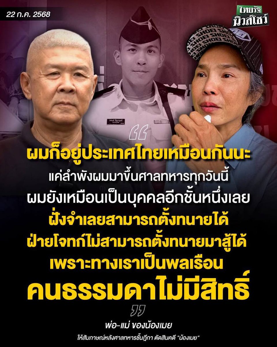 เจ๊จุก คลองสาม tweet media