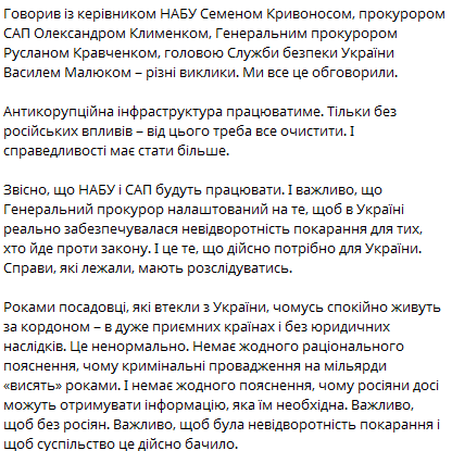 qwest__'s tweet image. хрипатий клован вчора таки записав відосік про НАБУ і САП. Сказав, що НАБУ і САП будуть продовжувати працювати. Але не сказав про те, що тепер вони будуть працювати п'ятим колесом у телеги, тобто, стануть залежними від влади, тобто від нього самого і ермака. Чмо і пиздун
