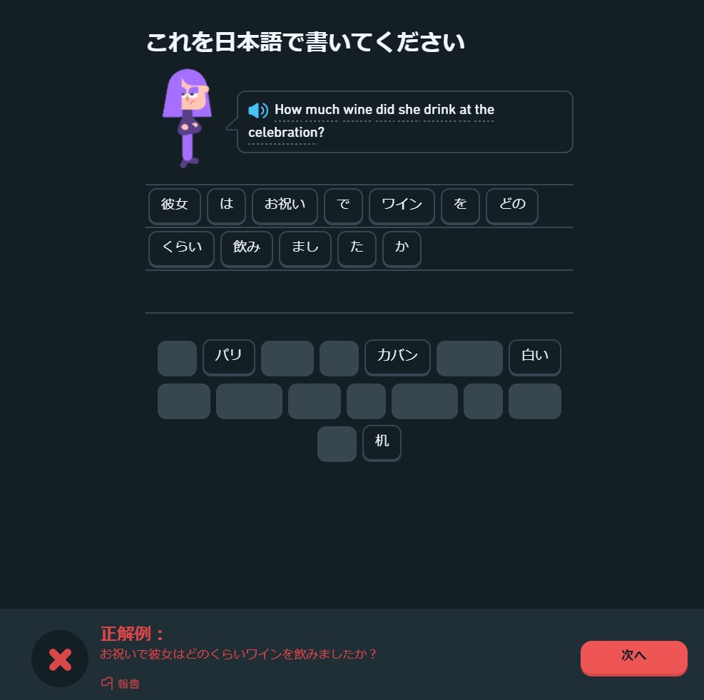 ces0112's tweet photo. どこが間違ってるのか説明してくれません？😠
#Duolingo @Duolingo_Japan https://t.co/qGgAtzhQHr