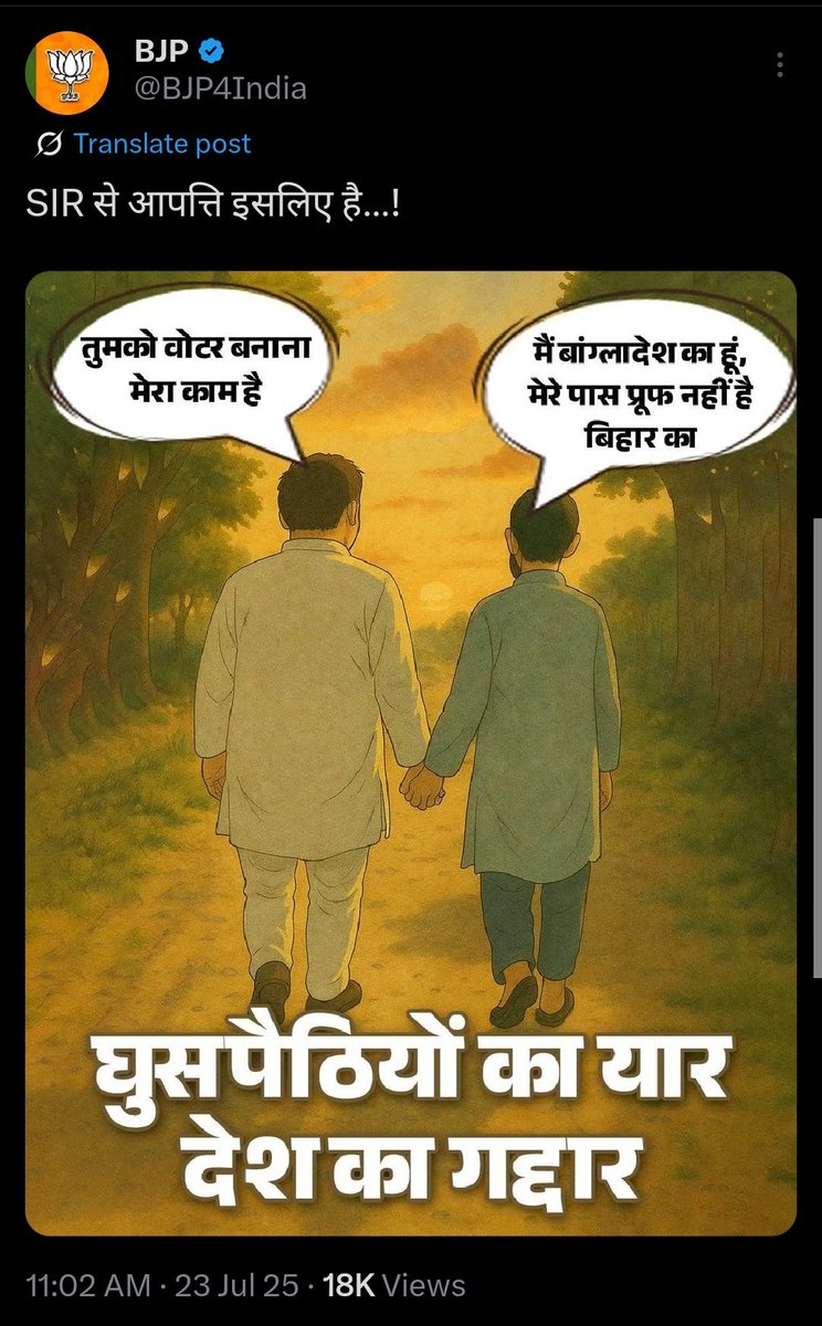 TARUNspeakss's tweet image. And sh@me on Amit Shah for letting B@ngladeshis cross the border.