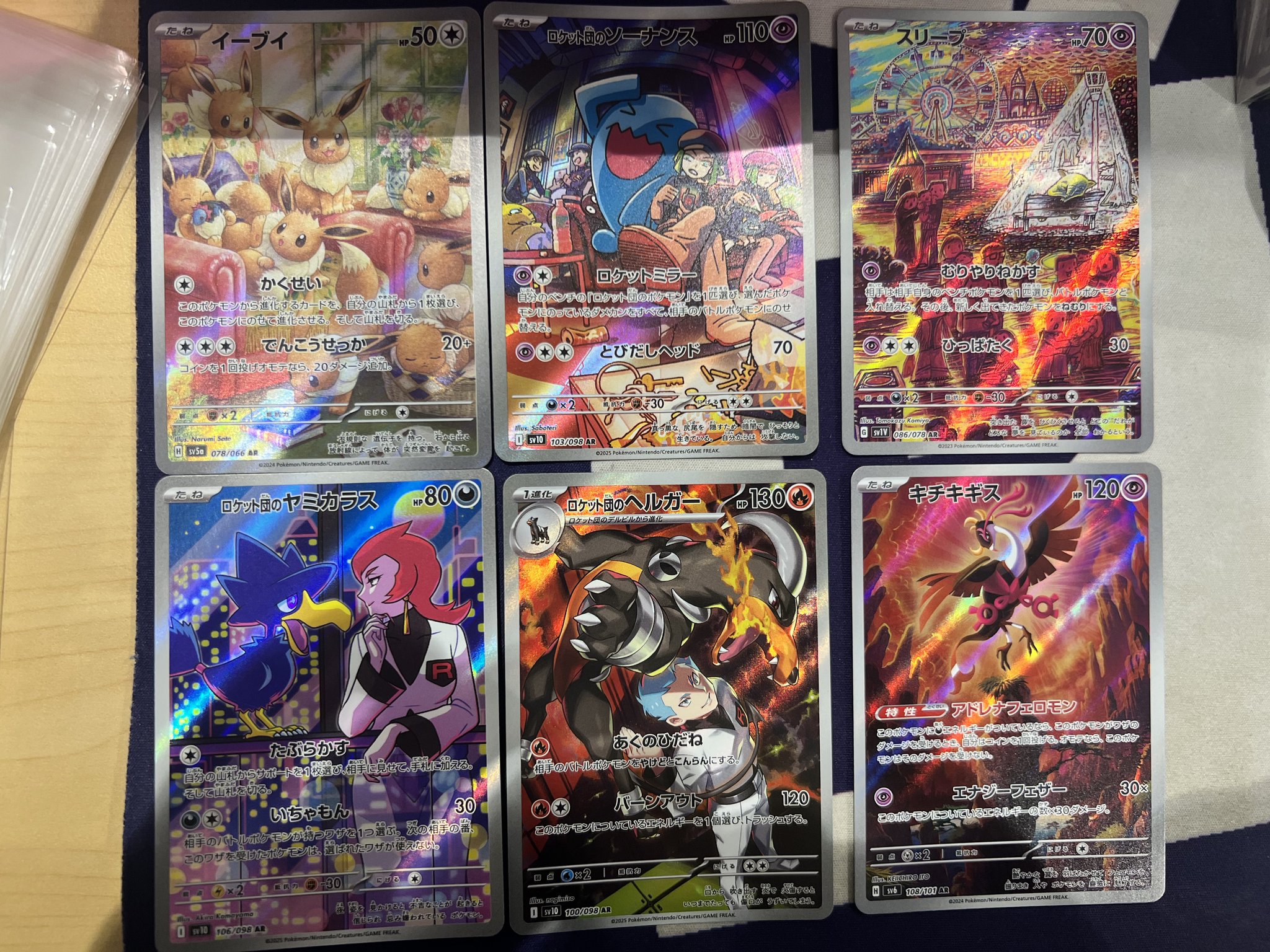 ポケモンカード　ARまとめ売り　ロケット団のヘルガー ヨノワール　シェイミ等 ポケモンカード ARまとめ売り ロケット団のヘルガー ヨノワール