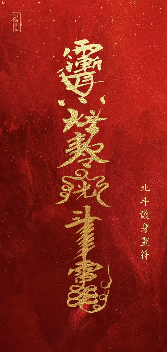 祈善聚福善與福的循環.zvf